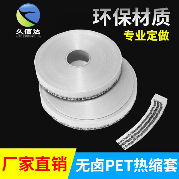PET热收缩膜收缩袋