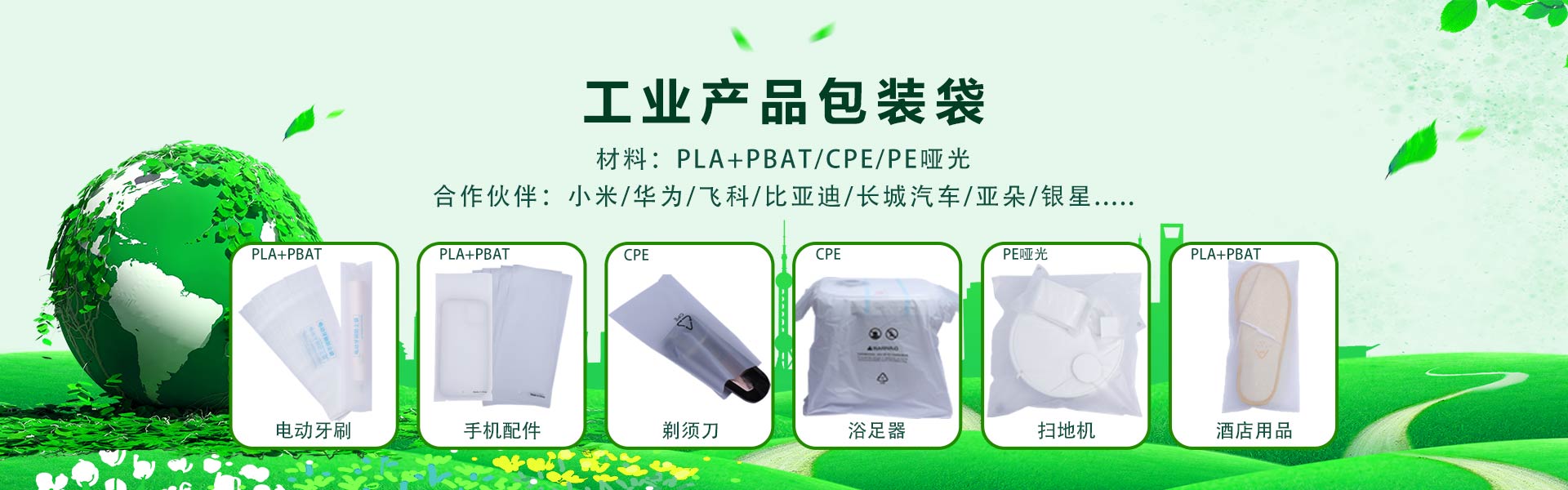 变性淀粉使生物降解塑料代替传统塑料成为可能