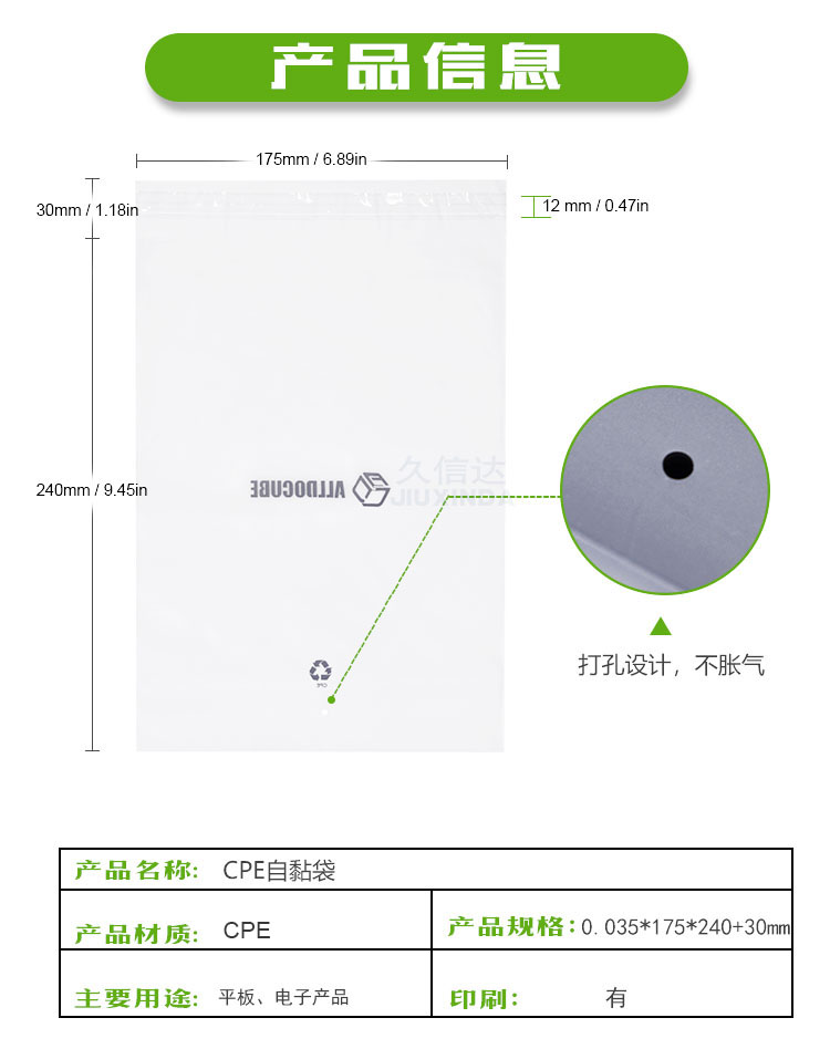 CPE自黏袋