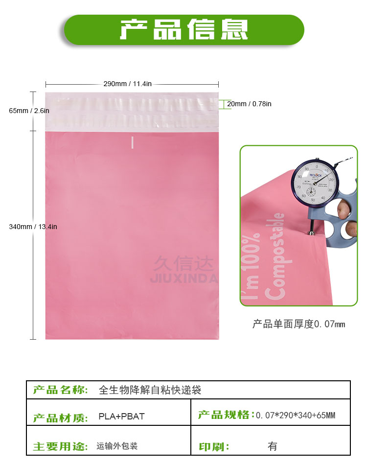 全生物降解快递袋|定做塑料快递袋厂家