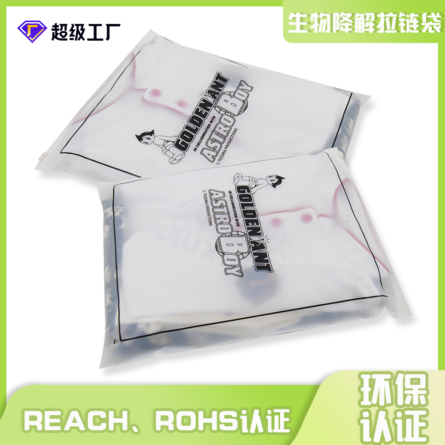 服装包装生物降解拉链袋(图2)