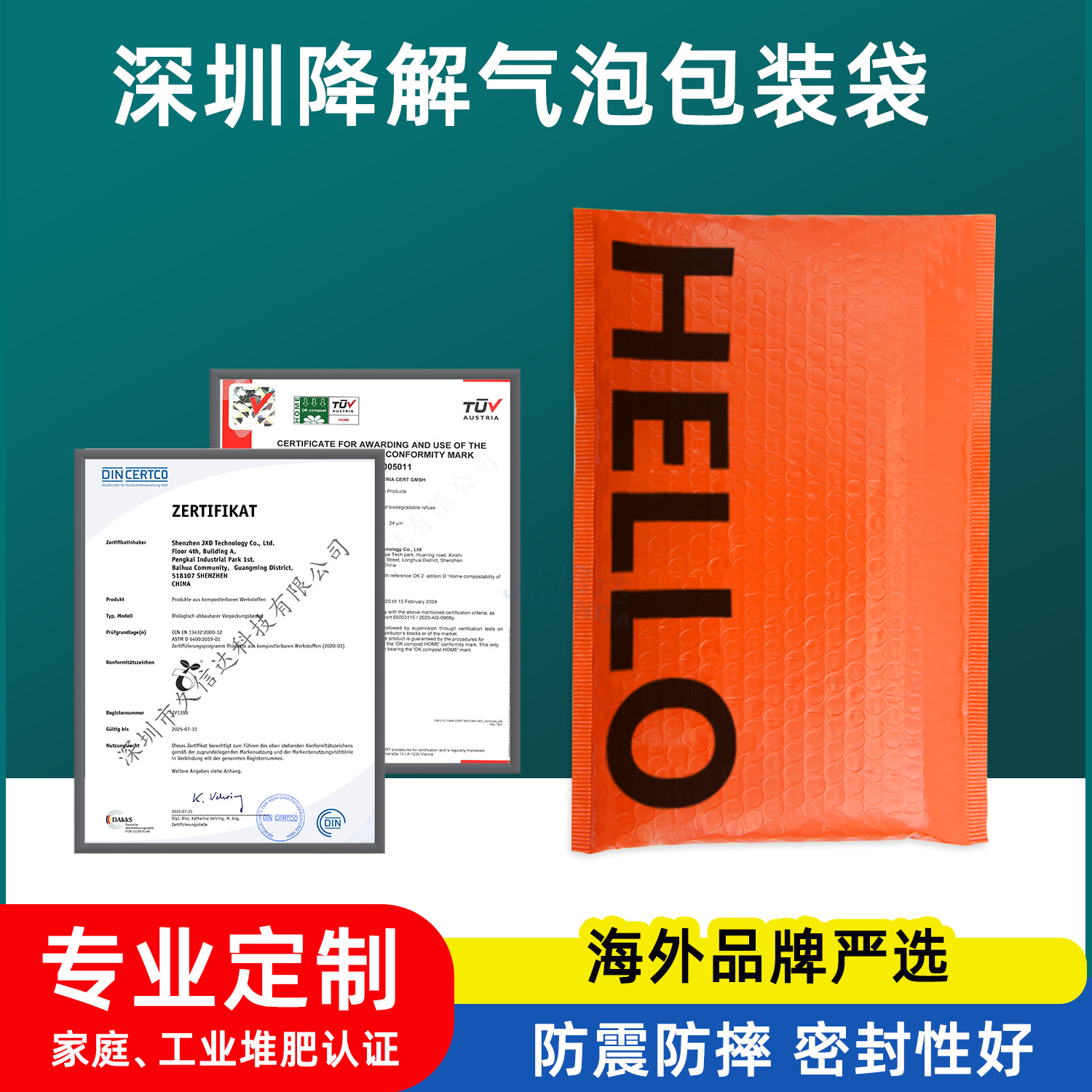 PLA+PBAT可降解快递气泡袋