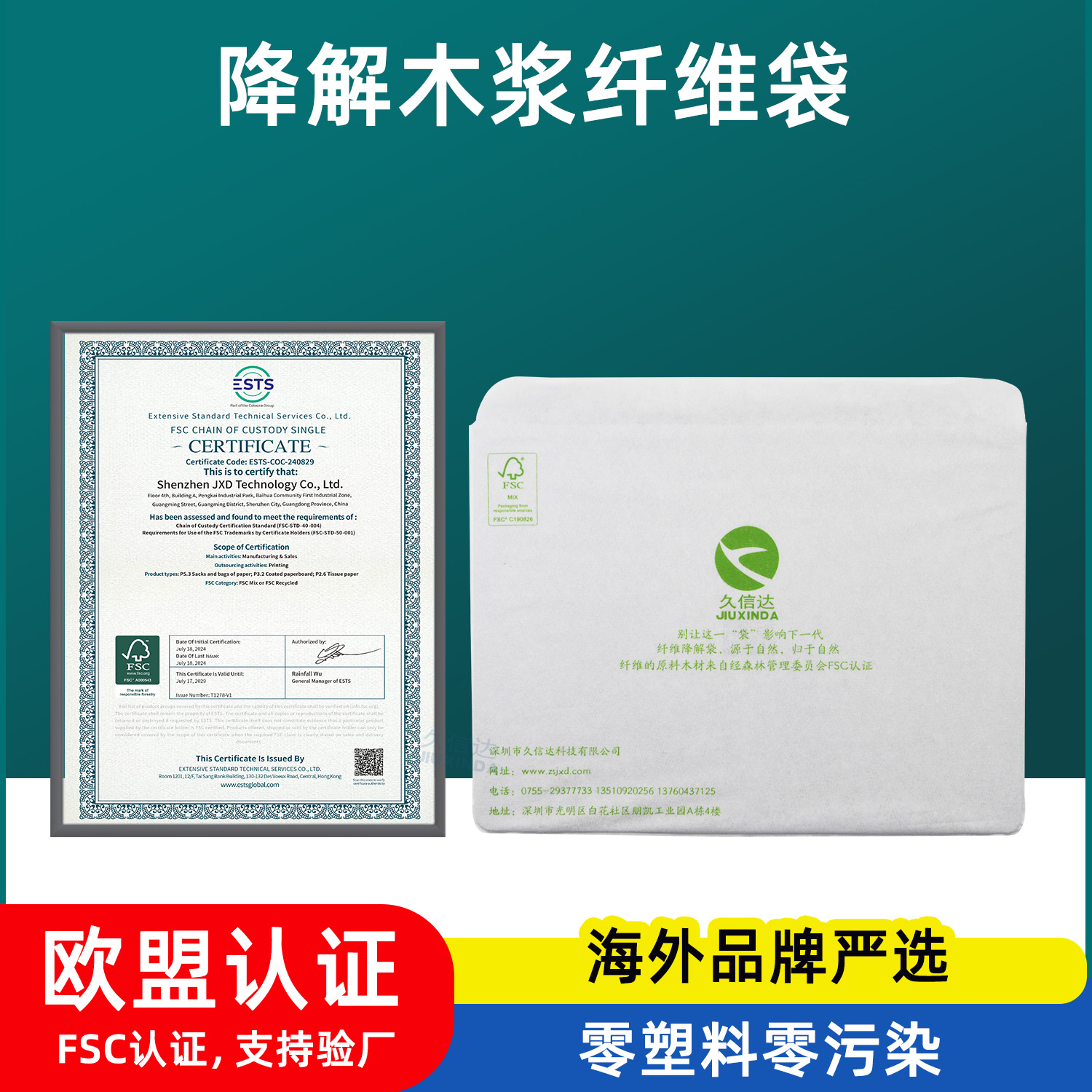 笔记本电脑纤维包装袋