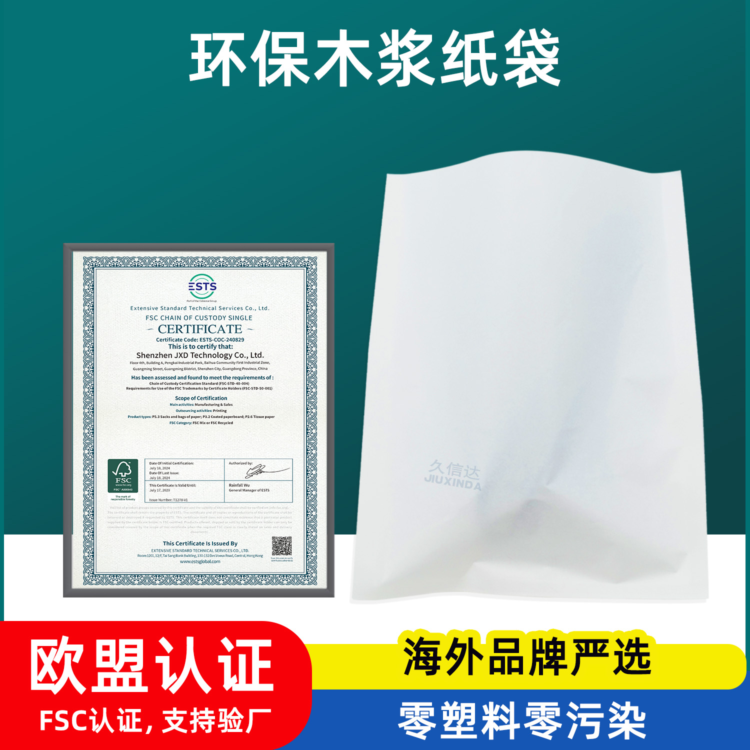 白牛皮平口纸袋定制