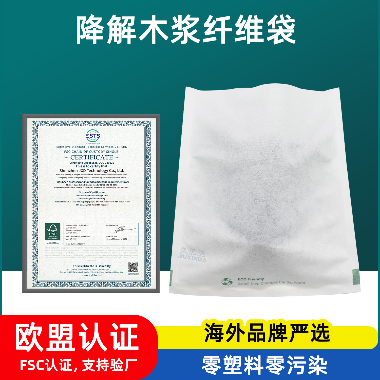 各类产品内包装纤维袋定制