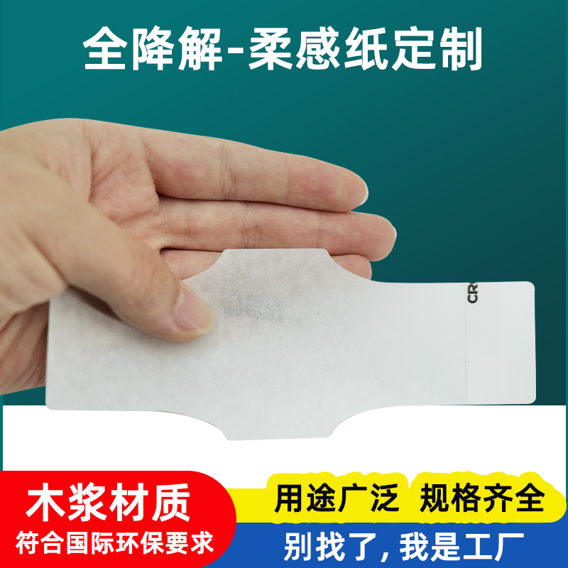 柔感纸2.jpg