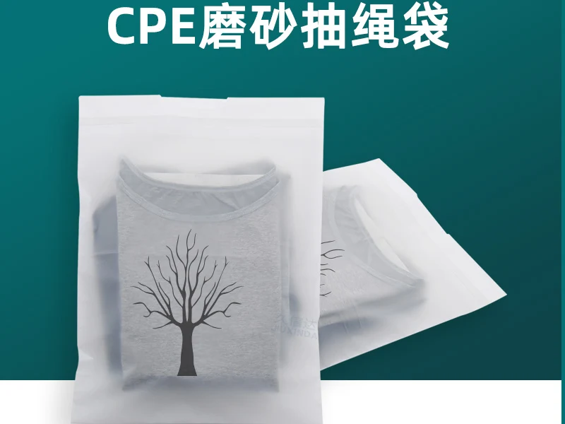 服装包装袋定制方案